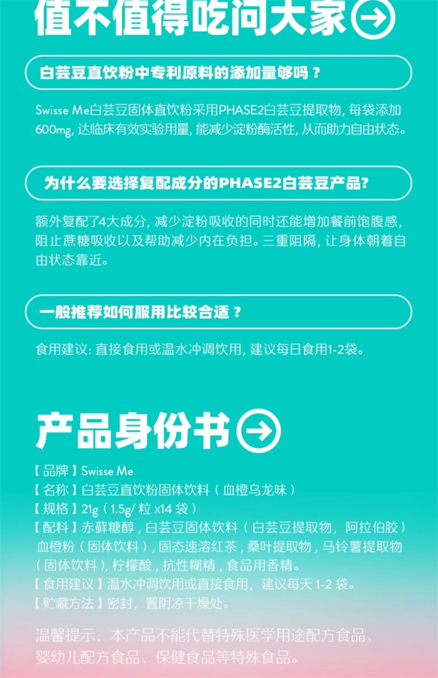 【中国直邮】Swisse斯维诗   白芸豆直饮粉固体饮料阻断碳水脂肪大餐餐前阻断  1.5g/粒x14袋