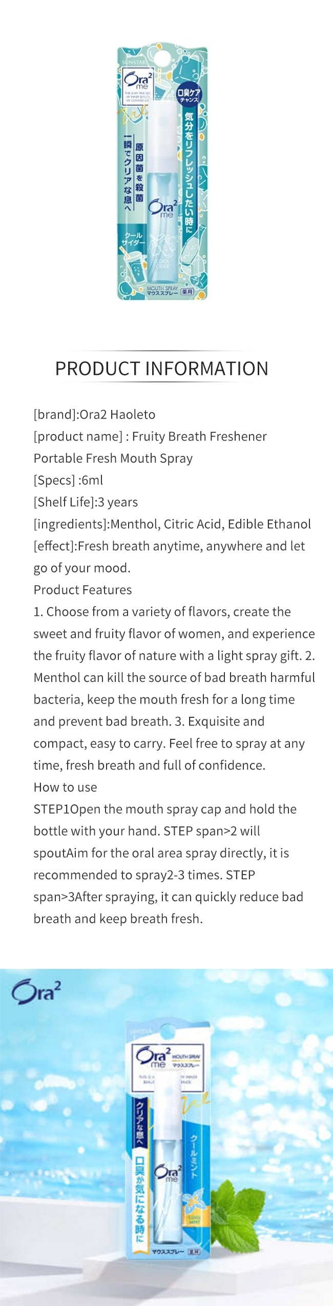 【日本直郵】Ora2皓樂齒 果味口氣清新劑便攜式清新口噴6ml 薄荷蘇打味