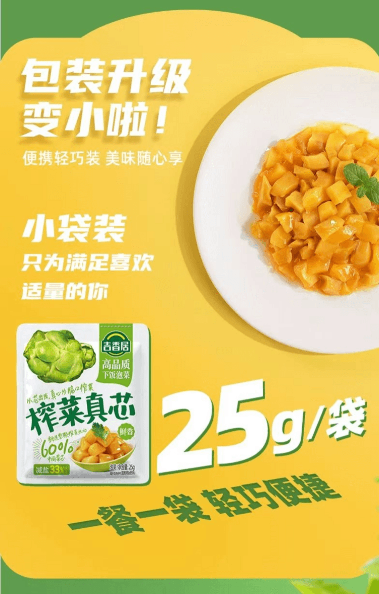 Pickled Vegetables 25g*4 Bags