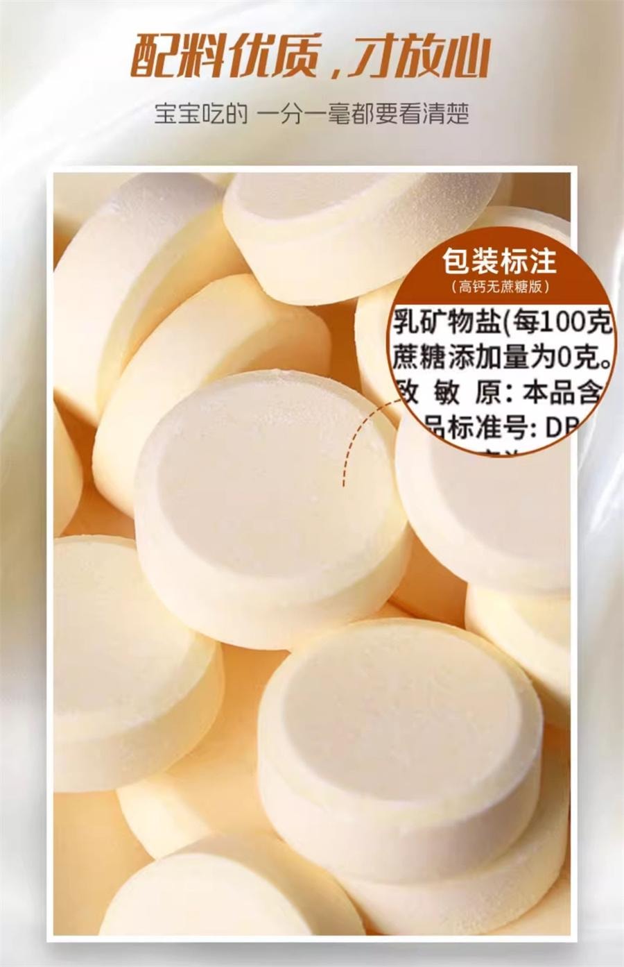 【中国直邮】 蒙时代 高钙奶贝 内蒙古特产儿童干吃奶糖片小孩营养零食 高钙无蔗糖250g/袋