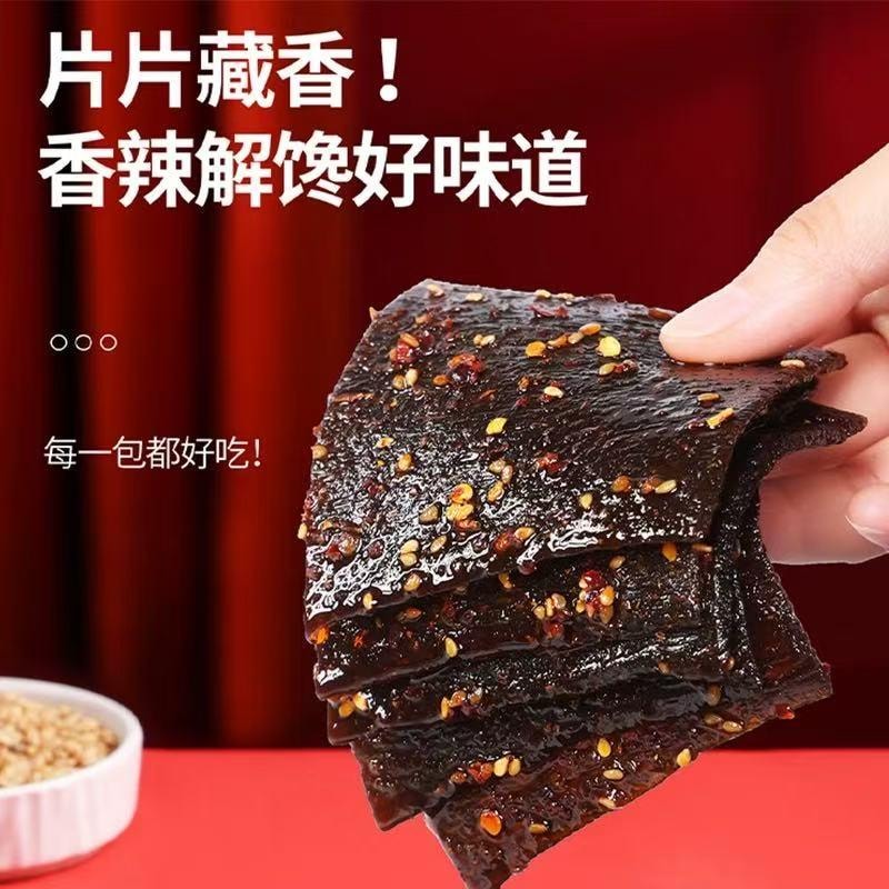 【中國直郵】 飛旺 臭乾子辣條90後回憶大全校園懷舊零食老式辣片16g/袋