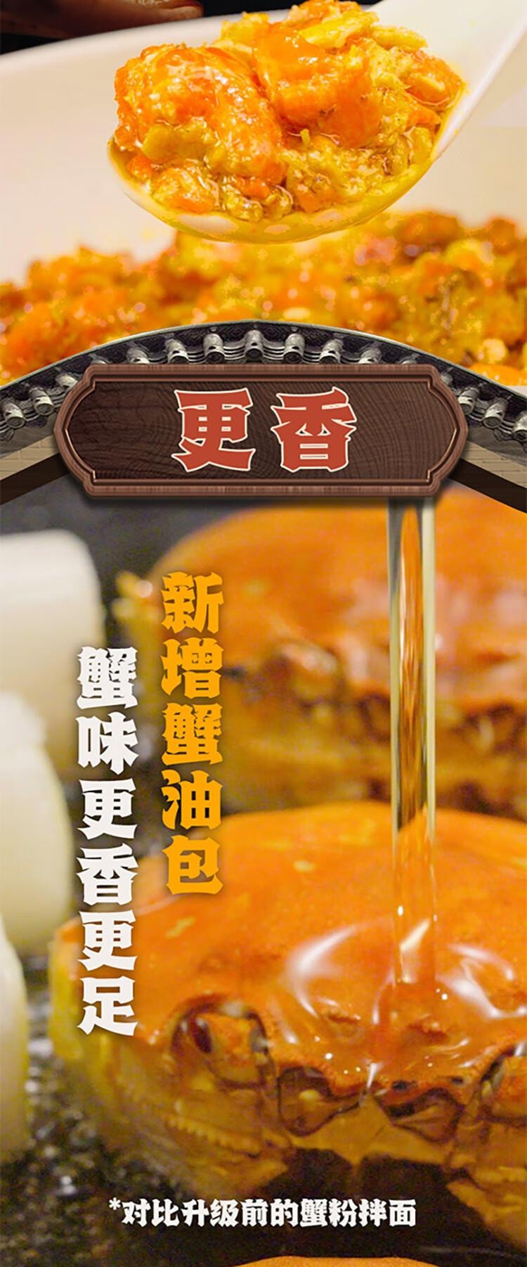 【中国直邮】 松鹤楼 蟹黄拌面196g*1盒 速食健康非油炸方便面泡面早餐夜宵