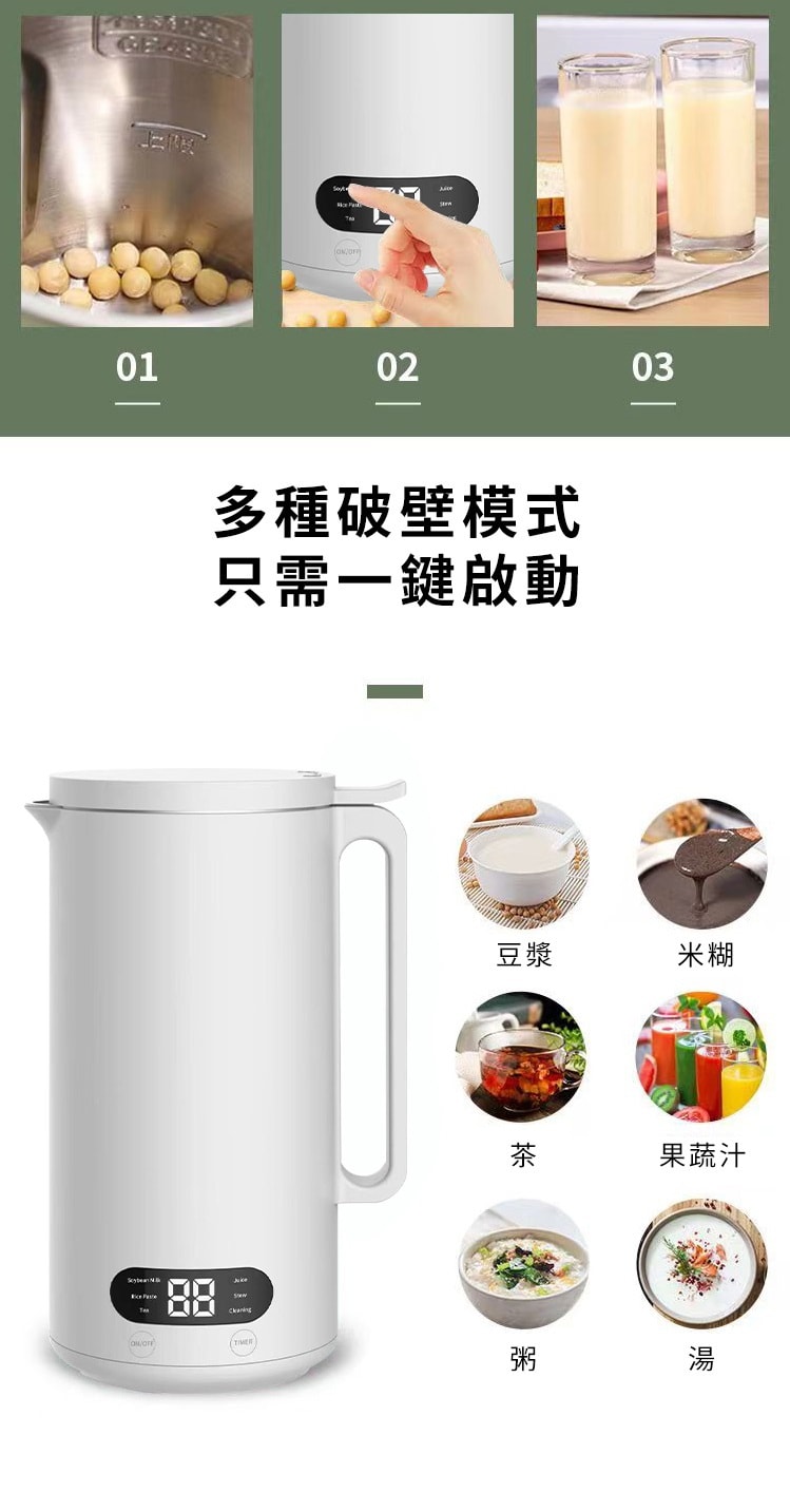 美國Bearware 破壁絲滑豆漿機 果汁 米糊 花茶 冷熱兩用自動清洗 350ml
