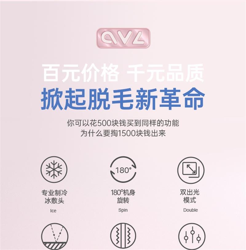 【中國直郵】 ovl 冰點除毛儀家用永久女私密腋下全身醫用雷射剃毛器 微光綠-3倍冰點pro 1個裝