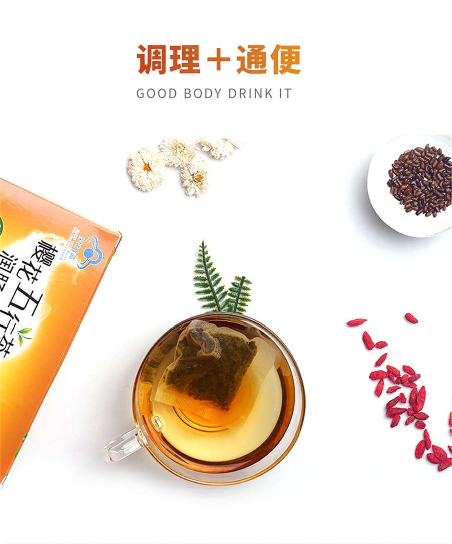 【中国直邮】樱花 五行茶润肠通便排便常润清肠清理肠道便秘通便樱花五行茶 20包*4克/盒