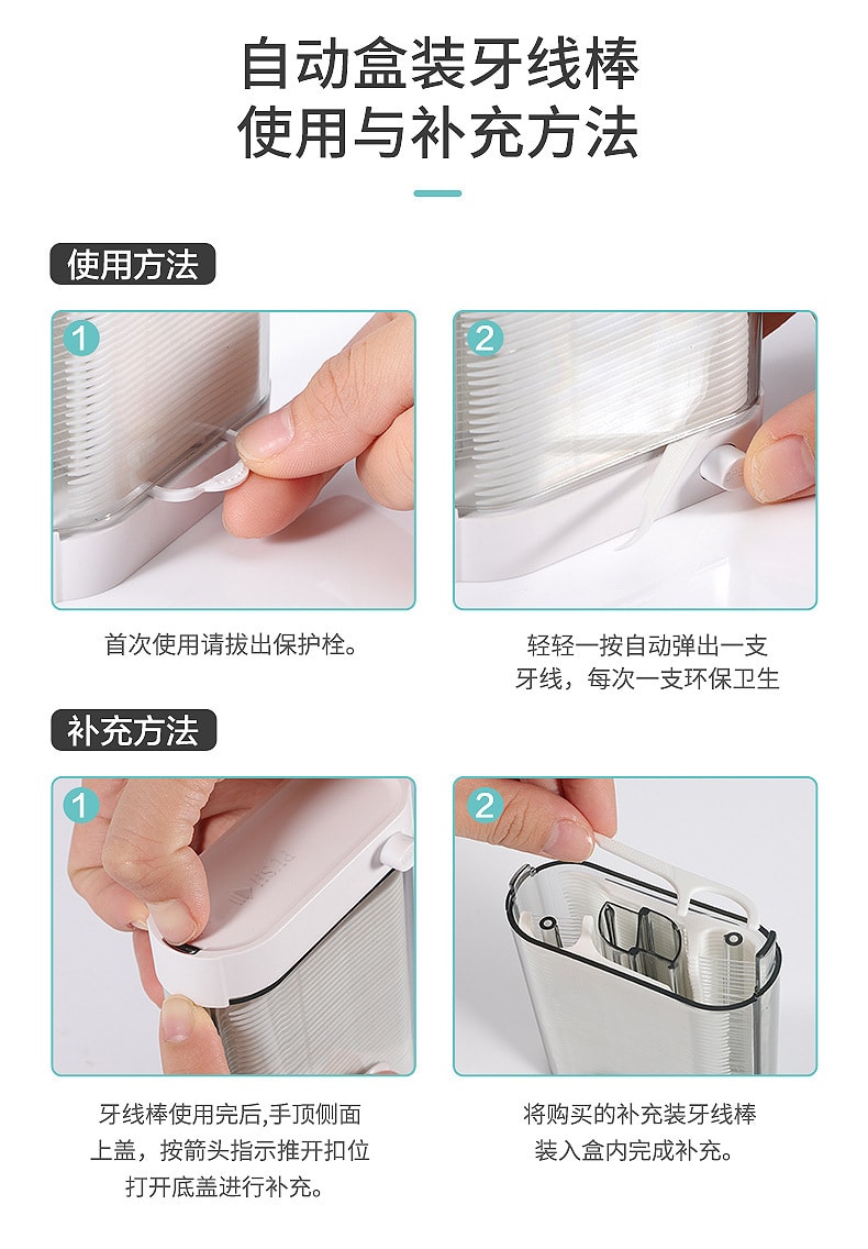 【中國直郵】榮俏 牙線棒牙線一次性牙線 88支裝智慧自動牙線盒