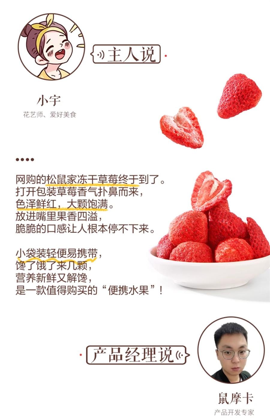 【中國直郵】 三隻松鼠 冷凍乾燥草莓 草莓果乾蜜餞零食健康低脂脆塊90g/袋