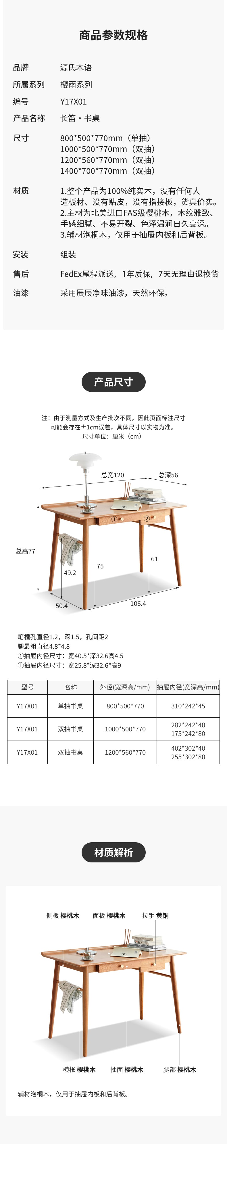 源氏木語 實木書桌1.4公尺 1pc 【中國實木家具第一品牌】