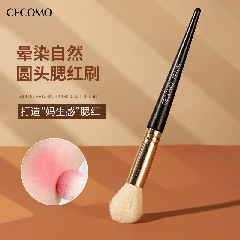 中國 GECOMO 格蒙 圓頭腮紅刷 下單送美妝蛋