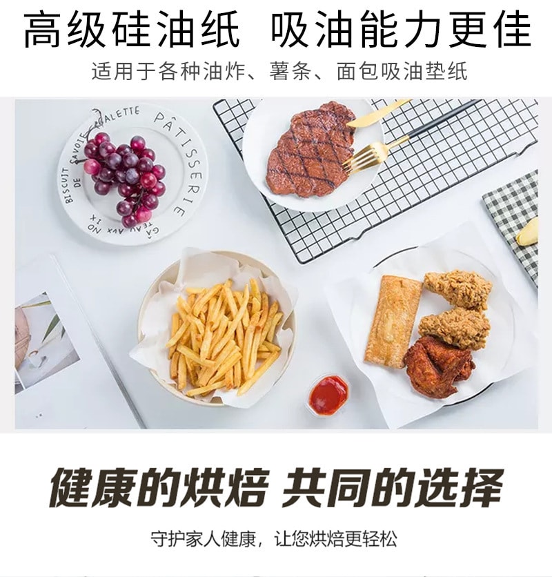 【中國直郵】親太太 廚房炸烤肉紙吸油紙 防油隔油紙 100張裝