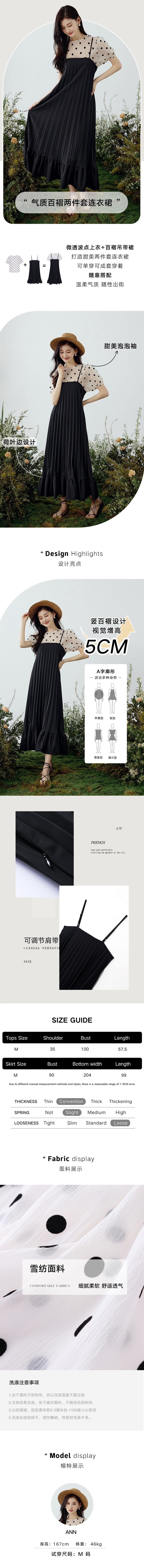 【中國直郵】HSPM新款波點兩件式洋裝 黑色 M