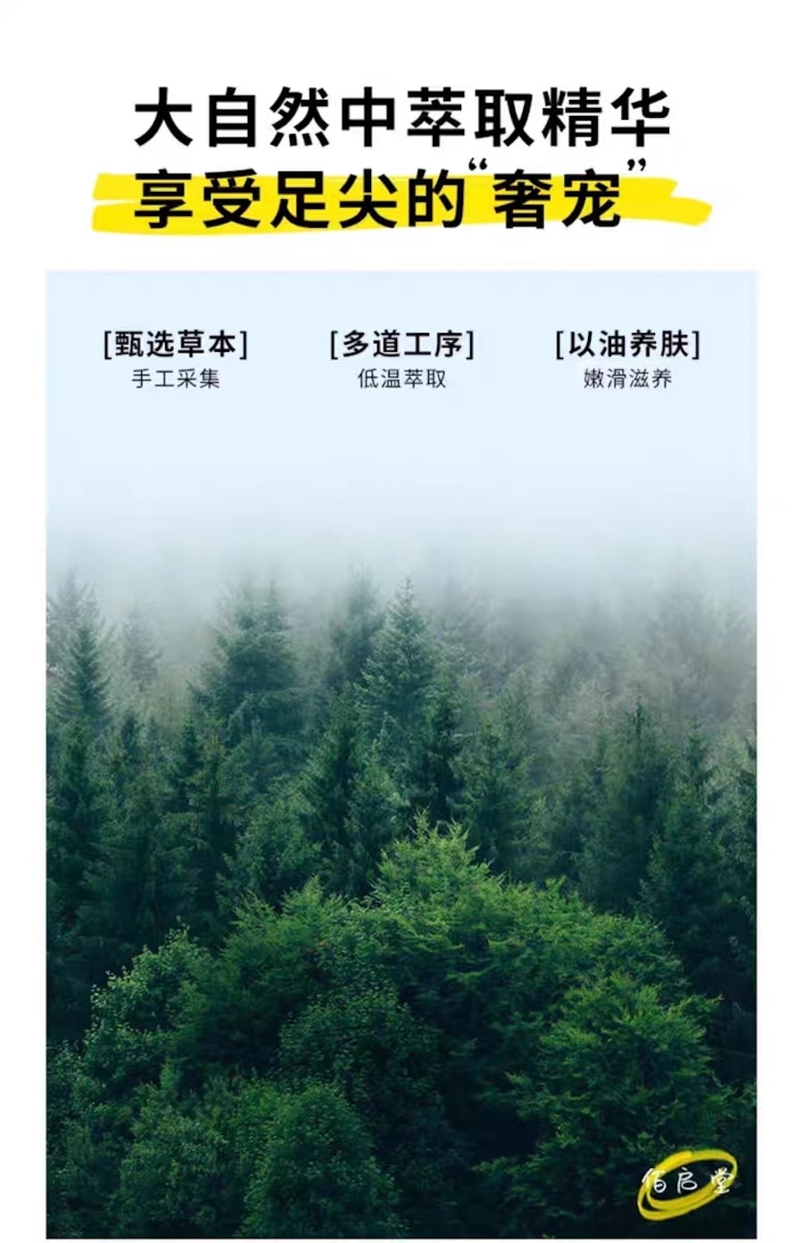 【佰启堂】 泡脚精油球 助睡眠 去寒湿气 香气满满 治汗脚气 艾草足浴球 足浴盐 泡脚粉 9颗/300g