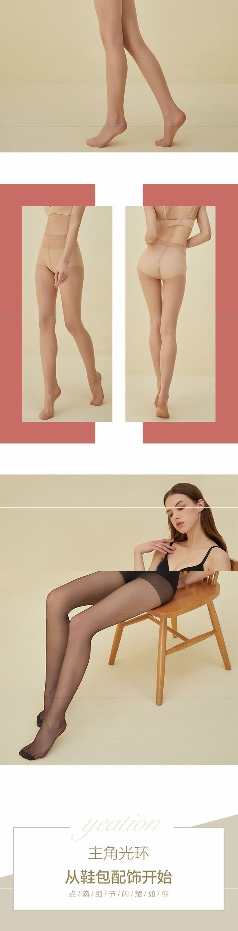 Lifease 5D Clear Invisible Pantyhose-Skin Tone-1 Pair/3 Pairs