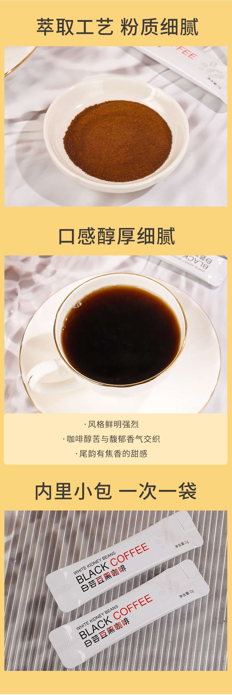 中国 弘盈堂 白芸豆黑咖啡 2克*10袋 促进肠道蠕动 加速燃脂 提神醒脑