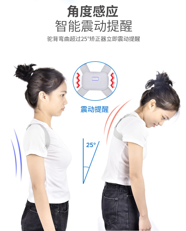 【中國直郵】柏意 智慧矯正背帶 防駝背矯正帶 成人兒童通用 智慧駝背矯正器 USB充電 灰色