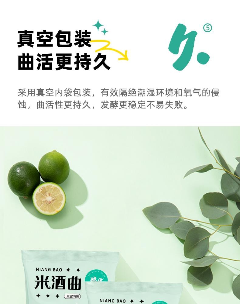 安琪 【5颗一包】酿宝米酒曲低度甜型黄酒曲甜酒酿家用醪糟传统糯米酒曲颗颗曲一包【纯植物配方安全可靠】