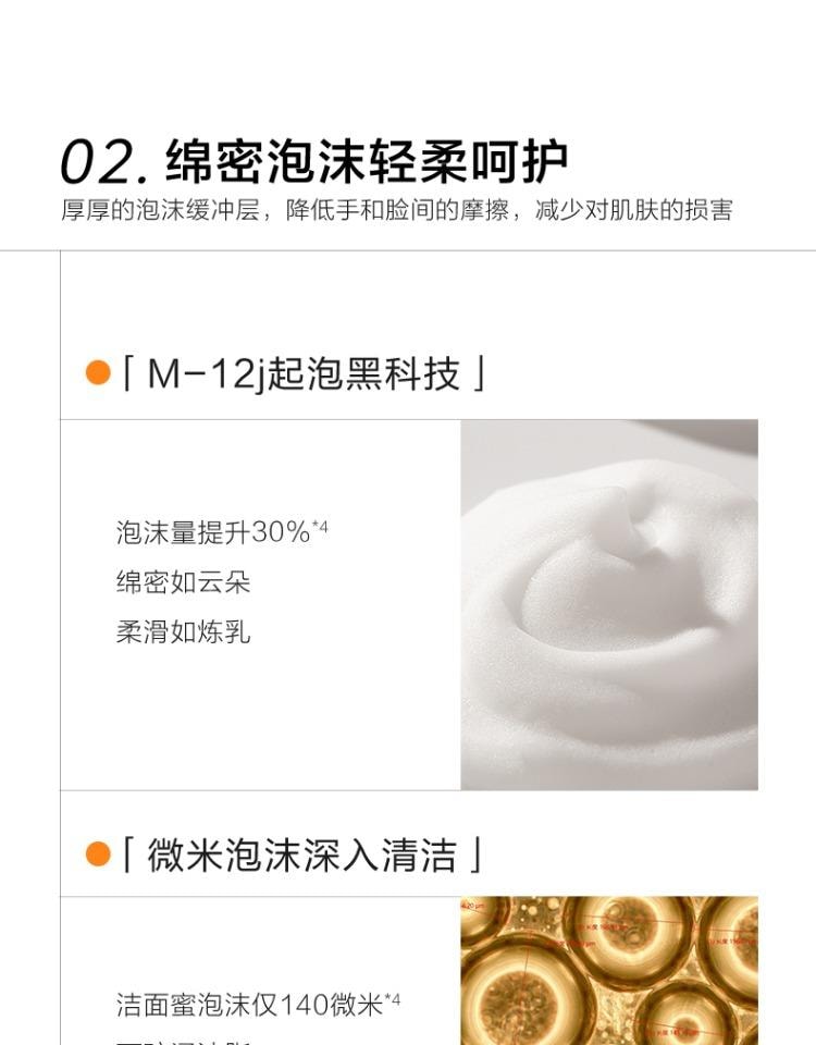 【中国直邮】 小迷糊 肌源舒颜洁颜蜜180ml 氨基酸洗卸合一洗面奶 油痘敏肌安心用