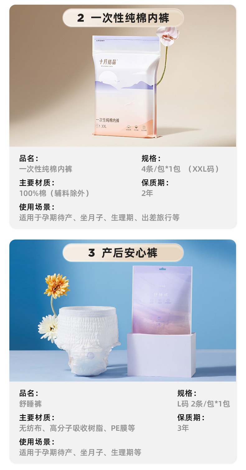 【中国直邮】十月结晶  待产包母子组合孕产妇春夏季入院待产包全套月子用品   16件套