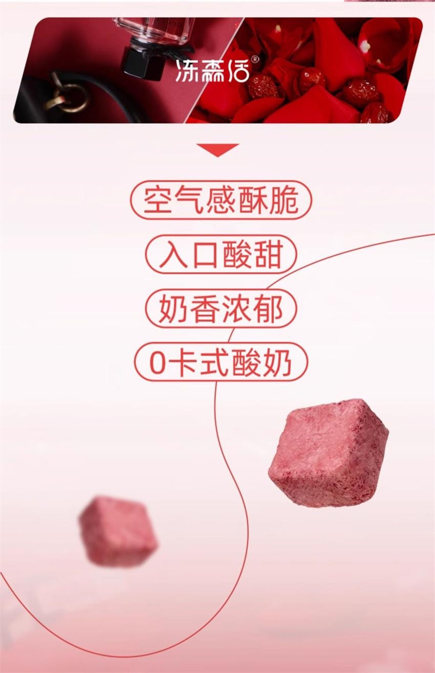 【中國直郵】 凍森活 紅爆了 凍萃魔術方塊 即食滋養紅棗元氣枸杞五紅 營養飽腹 低卡補劑 28g/盒