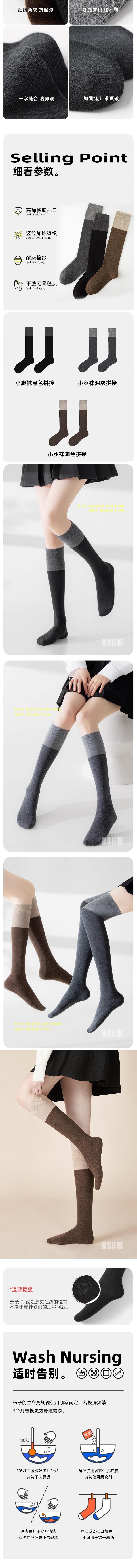 HSPM 全新小紅書網紅部落客爆款顯瘦美腿高筒拼色小腿襪 小腿襪色拼接 F