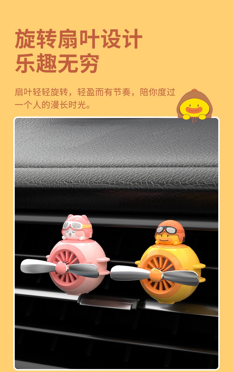 【中国直邮】 line friends  汽车用品出风口车载香薰卡通可爱    黄色