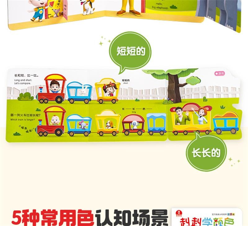 【中国直邮】 宝宝巴士 点读绘本启蒙篇2-3岁儿童婴幼儿益智早教学习认知3d立体互动中英双语翻翻书 启蒙篇4册