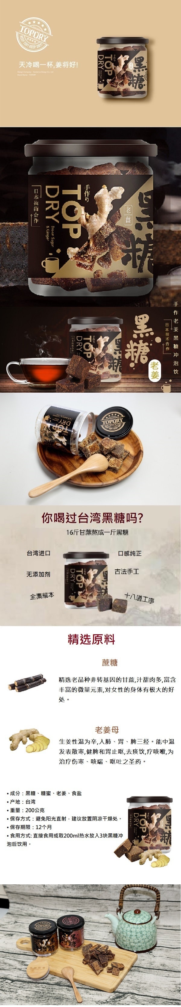 [台湾直邮] 顶级干燥 手工老姜黑糖 200g