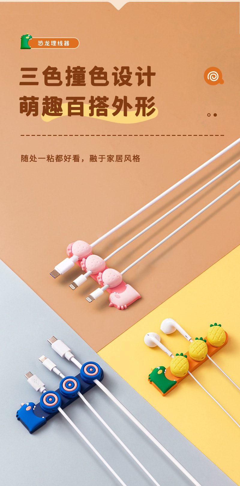 【中国直邮】亲太太  数据线理线器磁吸桌面电线理线器网线耳机收纳器线缆充电固定器   涂涂绿