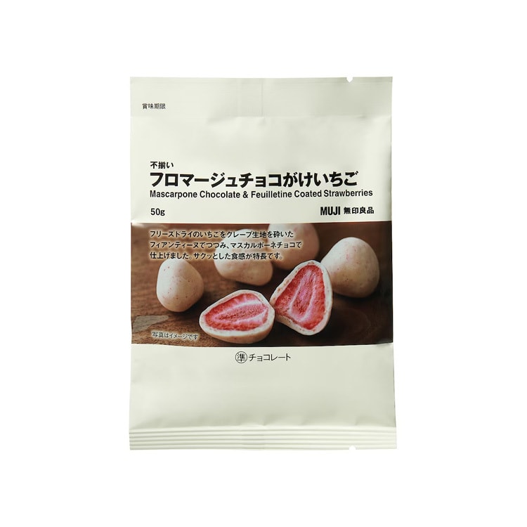MUJI无印良品 草莓冻干 奶酪巧克力 50g【日本直邮】