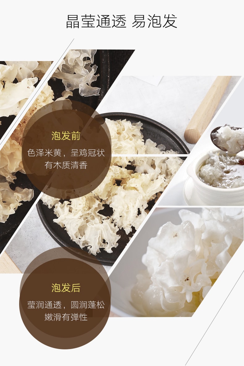 Tremella Yiner 80g