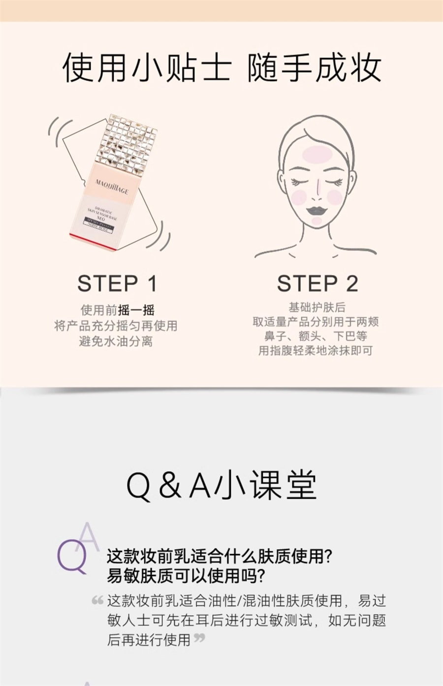 日本 SHISEIDO资生堂 心机妆前乳 自然色 隔离霜 妆前三合一 SPF 50+ PA++++ 25ml