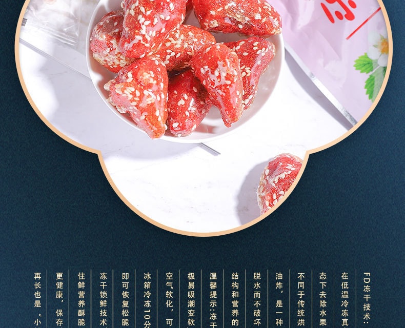 中国 果润食品 冻干芝麻冰糖葫芦 冬枣脆 草莓脆 缤纷综合礼包 150克 加赠两串冰糖葫芦串 一包吃遍所有糖葫芦