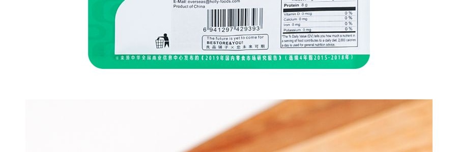 良品鋪子鸡蛋乾醬香味238g