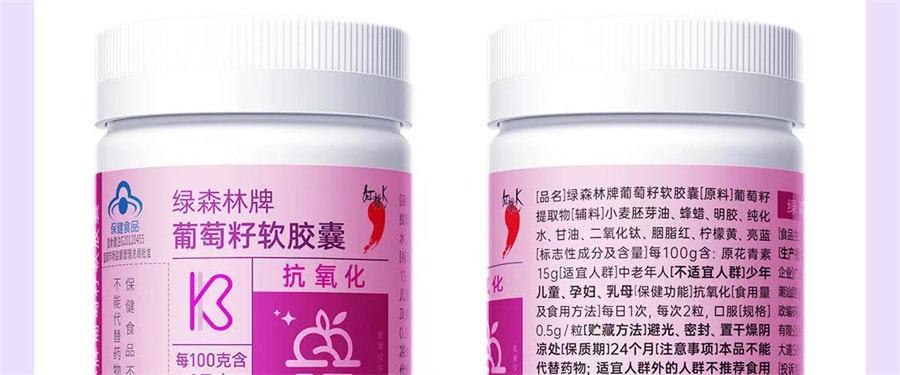 【中国直邮】红桃K   葡萄籽软胶囊葡萄籽提取物花青素抗氧化 延缓衰老、清除自由基、降血糖  60粒/盒