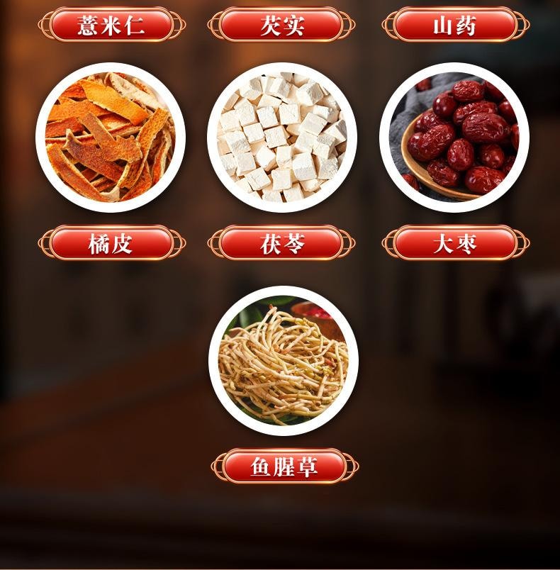 【中国直邮】 南京同仁堂 伏湿膏传统膏滋养生茯苓膏舌苔白厚脾胃薏仁健脾祛湿、排毒润肠、益胃固肾   130g/瓶