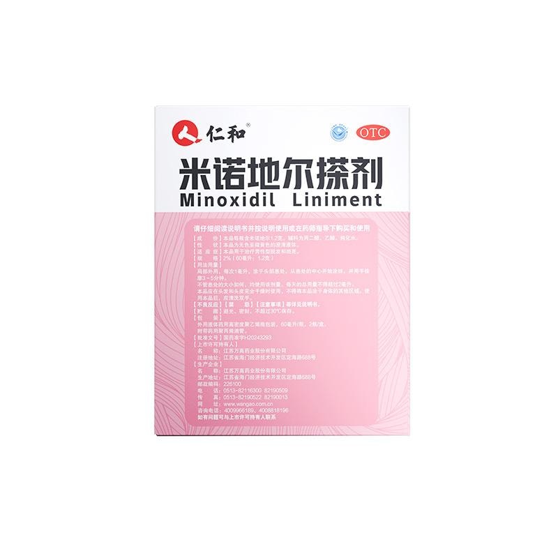 【中國直郵】 仁和 米諾地爾搽劑生髮液女性專用非酊脫髮增發 120ml