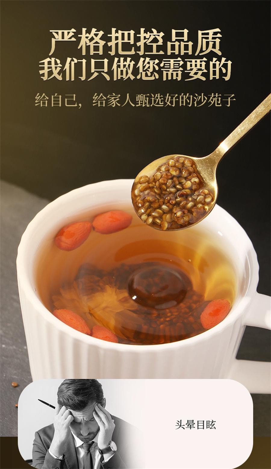 【中国直邮】 北京同仁堂 沙苑子105g/罐