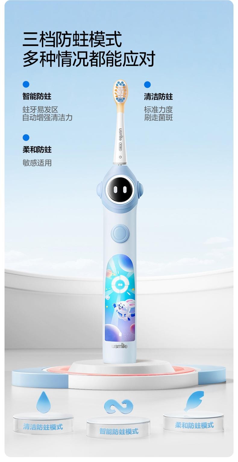 【美國直郵】 USMILE 笑容加Q10兒童電動牙刷 藍色 1支裝