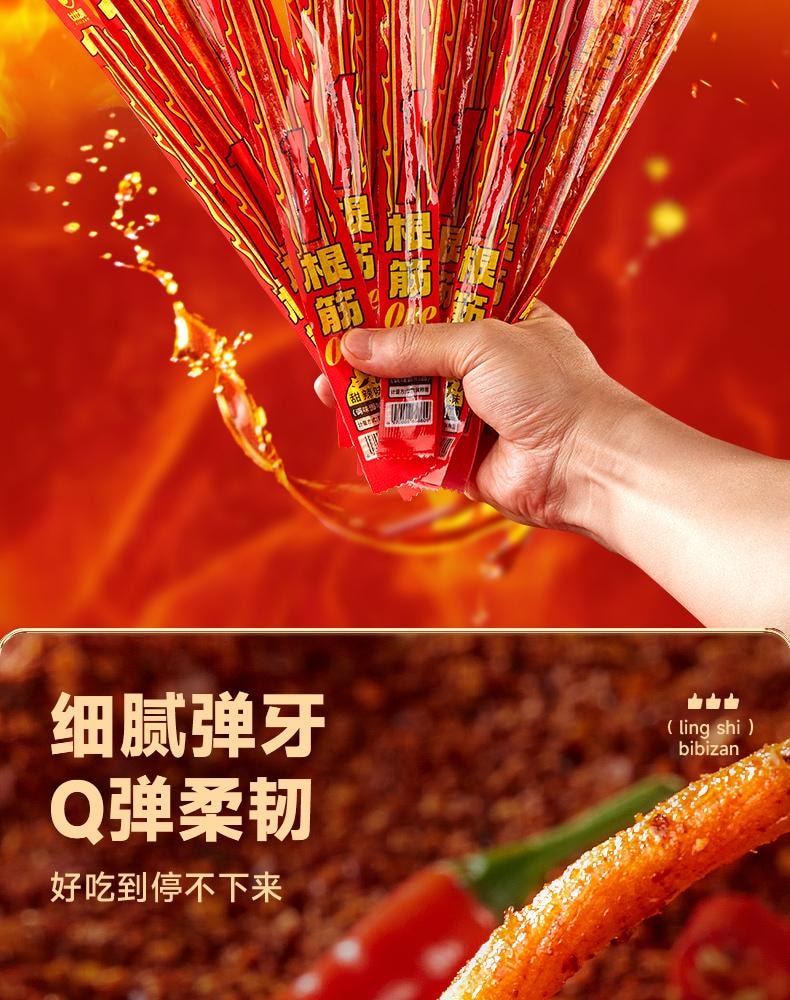 【中国直邮】 比比赞  一根筋辣条 甜辣味 超长辣片 面筋素食 怀旧小吃 休闲零食品 350g