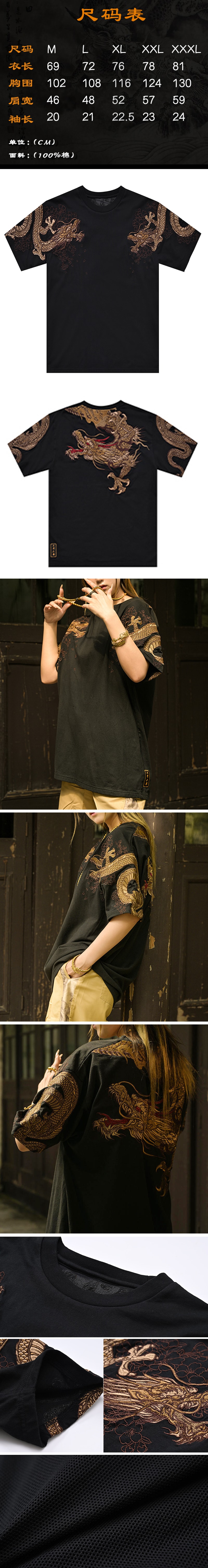ASIS中國風國潮金龍重工刺繡男短袖T卹 XXXL