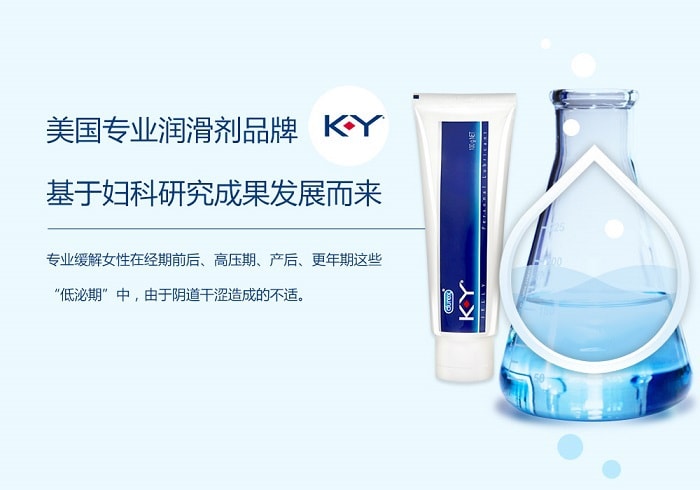 【马来西亚直邮】 美国 DUREX 英国杜蕾斯 KY人体润滑剂 50g