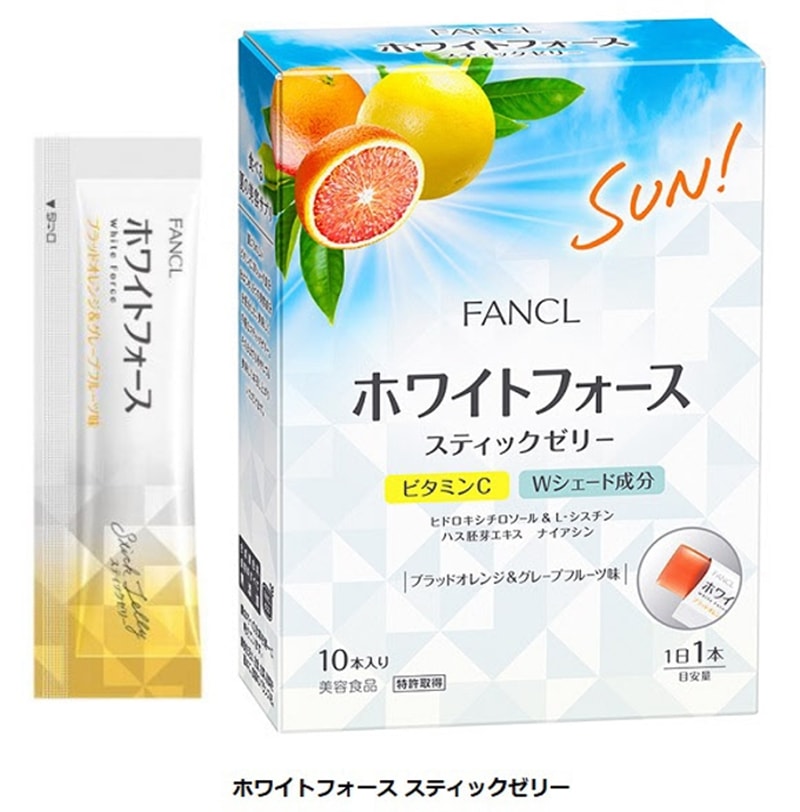 【日本直郵】DHL直效郵件3-5天到 日本本土版 FANCL 2020年夏季最新版 維他命C美白果凍 10支裝