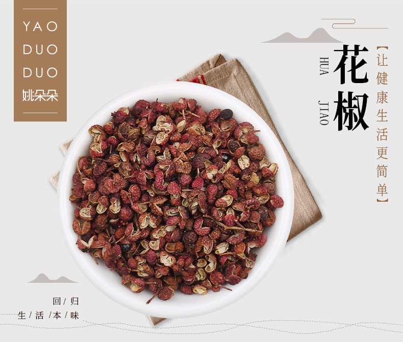 [China Direct Mail] Yao Duoduo Zanthoxylum bungeanum specialties 70g