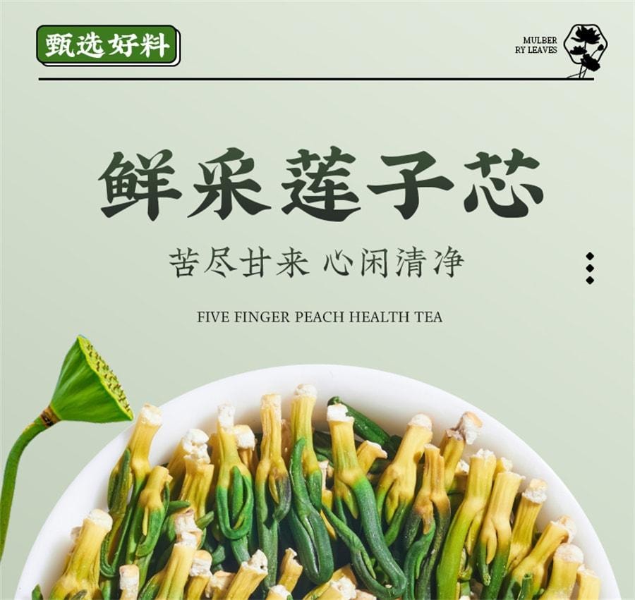 【中國直郵】 岷農人 蓮子心茶 新鮮採收 頭茬蓮子 正品新貨蓮子芯特級乾貨泡水正品 100g/罐