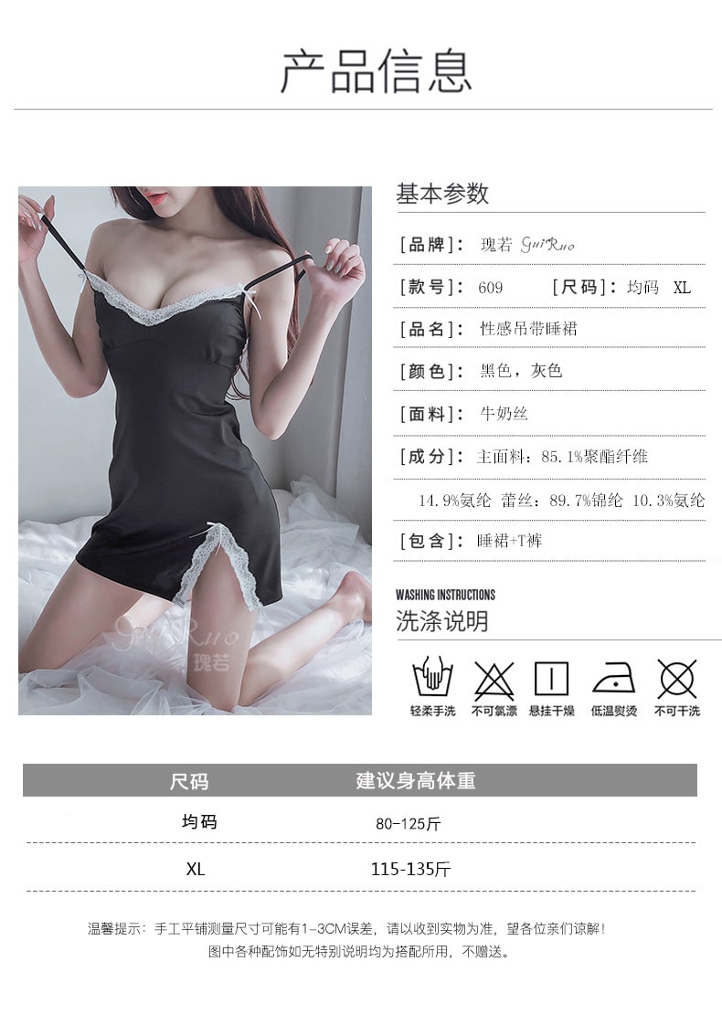 中國直郵 瑰若 小黑裙性感睡衣 黑色XL一件