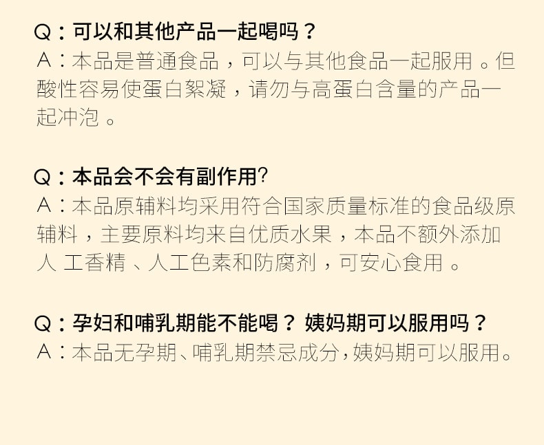 【中國直郵】Mama Mujer 小C盾1200針葉櫻桃固體飲料2g*12條/盒