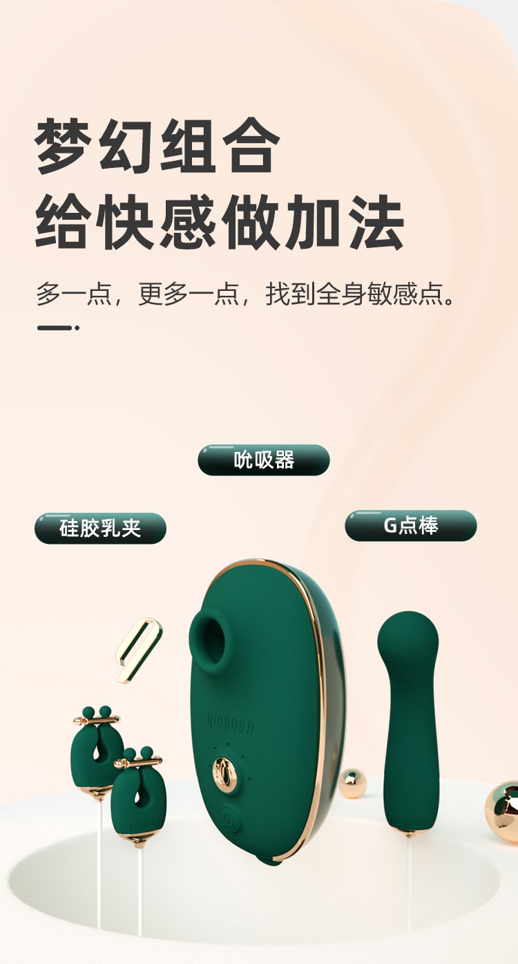 【中國直郵】輕喃 情趣跳蛋 四件套禮盒裝 成人玩具 綠色款