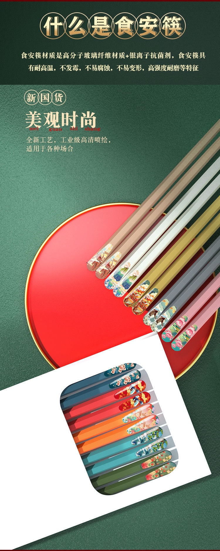 【中國直郵】親太太 高級耐高溫分餐筷子防滑防黴家用筷子環保纖維 10雙裝