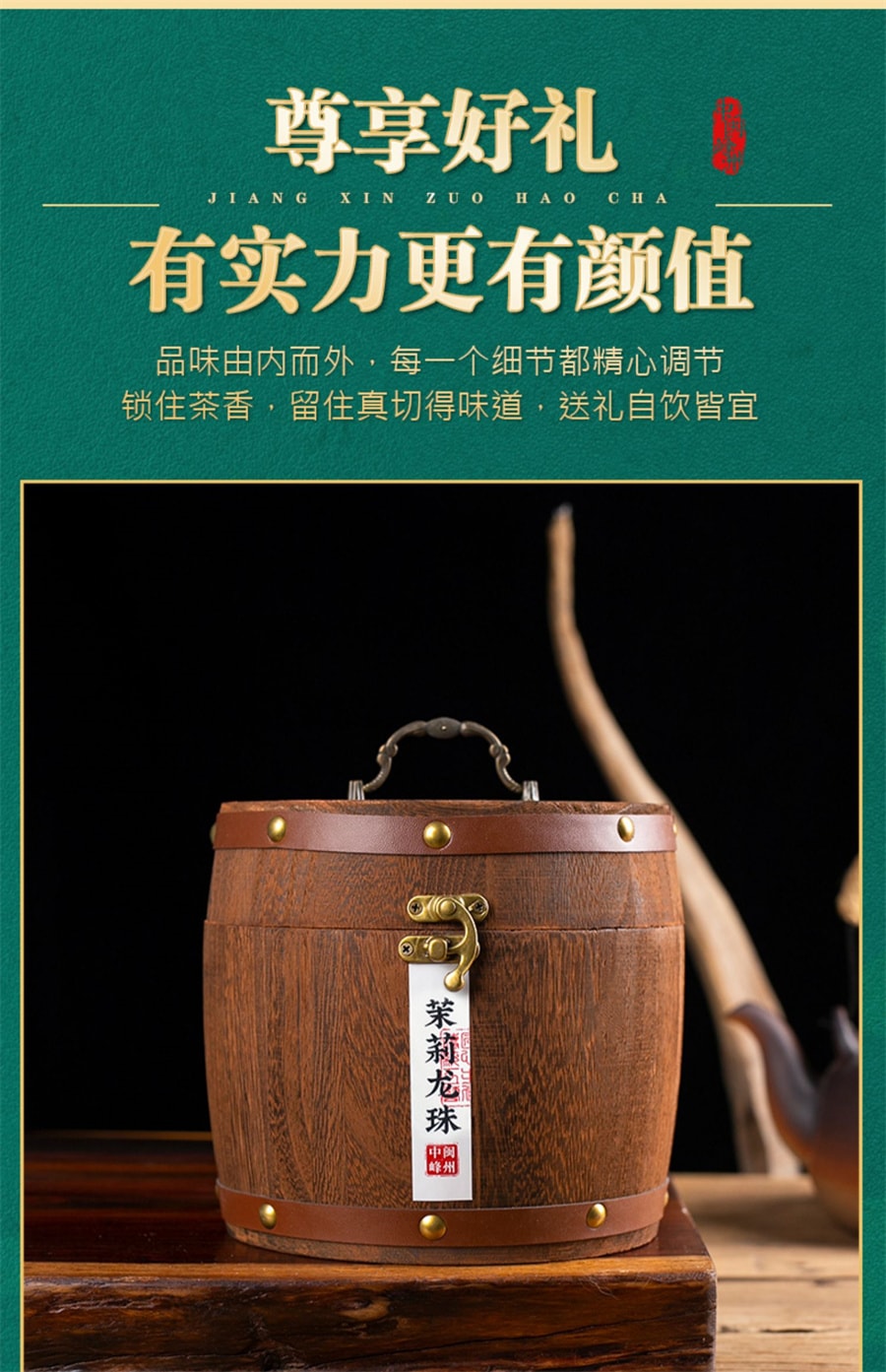 【中国直邮】中闽峰州   茉莉龙珠茉莉花茶特级浓香型 2025新茶叶绣球礼盒装  500g/桶