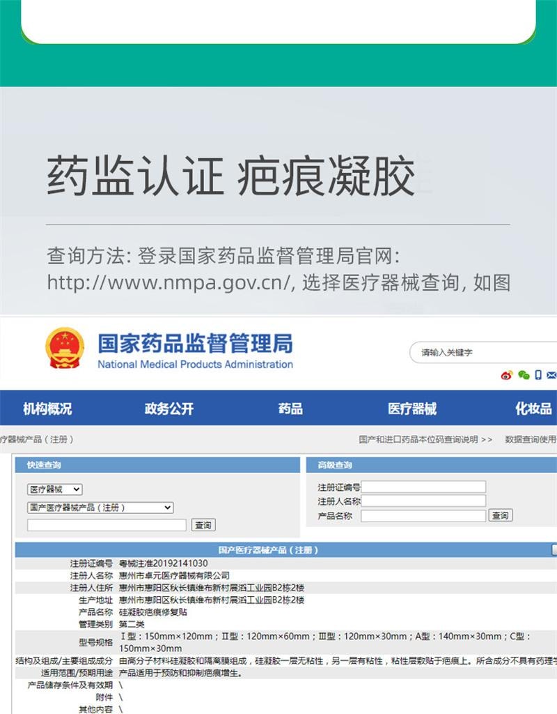 【中國直郵】 舒奈美 矽凝膠疤痕敷料修護貼矽酮傷疤痘印遮瑕貼膚色防水透氣 3片裝/盒